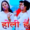 About Holi Hai Song